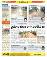 Krishna Constituencies