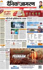 Dehradun Hindi ePaper, Dehradun Hindi Newspaper - InextLive