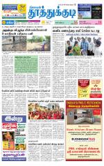 Tuticorin-Tirunelveli Supplement
