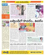 Guntur Amaravathi Constituencies