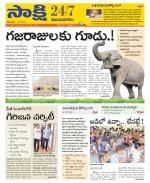 Vijayanagaram District