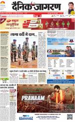 Ranchi Hindi ePaper, Ranchi Hindi Newspaper - InextLive