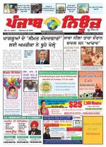 Punjab News