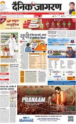 Lucknow Hindi ePaper, Lucknow Hindi Newspaper - InextLive