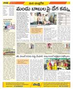 Chittoor Constituencies