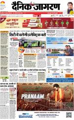 Kanpur Hindi ePaper, Kanpur Hindi Newspaper - InextLive