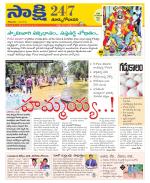 East Godavari District