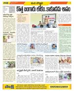 Vijayanagaram Constituencies