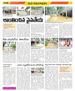 East Godavari Divisions