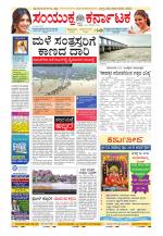 Namma Kalaburagi ಕಲಬುರಗಿ