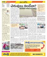 Kurnool Constituencies