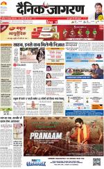 Agra Hindi ePaper, Agra Hindi Newspaper – InextLive