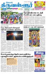 Tiruvellore-Chennai Supplement