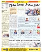 Prakasam Constituencies