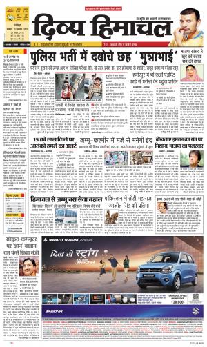 Divya Himachal Chandigarh