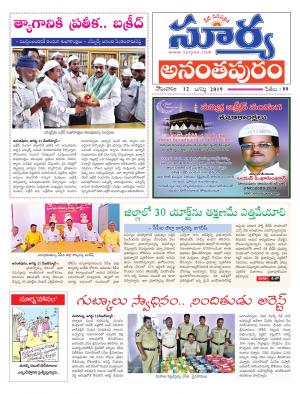 Monday 12 August,2019