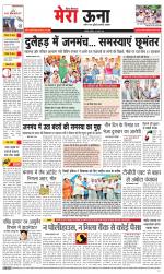 Divya Himachal Dharamsala +Mera Una +Aastha