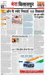 Divya Himachal Dharamsala+Mera Bilaspur +Aastha