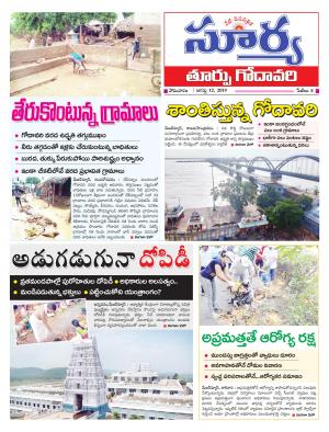 Monday 12 August,2019