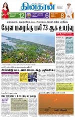 Madurai  Main 