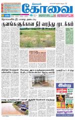 Coimbatore Supplement
