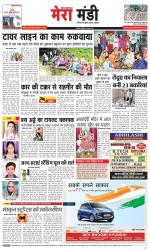 Divya Himachal Dharamsala+Mera Mandi +Aastha