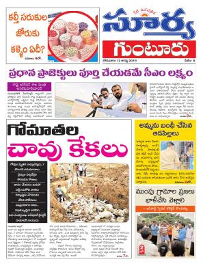 Monday 12 August,2019