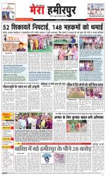 Divya Himachal Dharamsala+Mera Hamirpur +Aastha