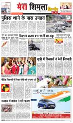 Divya Himachal Shimla+Mera Shimla +Aastha