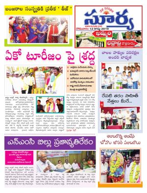 Monday 12 August,2019