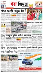 Mera Shimla (City Plus)