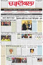 Charhdikala Newspaper (Punjab) 
