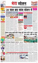 Divya Himachal Shimla+Mera Solan +Aastha