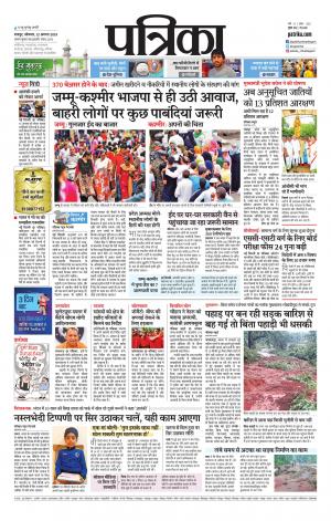 Bhilai Patrika News