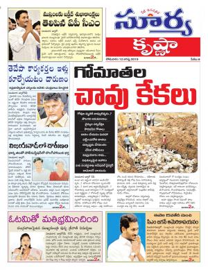 Monday 12 August,2019