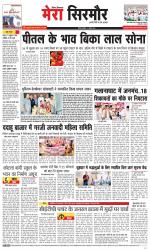 Divya Himachal Shimla+Mera Sirmour +Aastha 