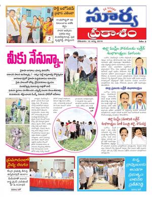 Monday 12 August,2019