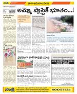 Srikakulam Constituencies