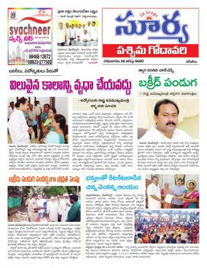 Monday 12 August,2019