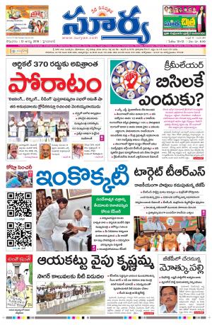 Monday 12 August,2019