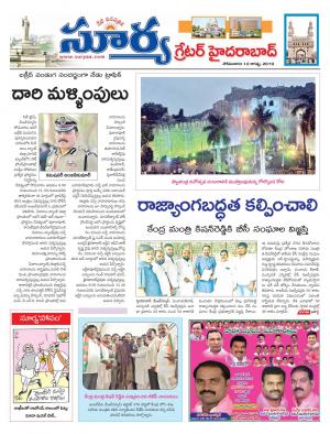 Monday 12 August,2019