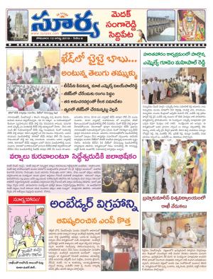 Monday 12 August,2019