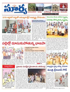 Monday 12 August,2019