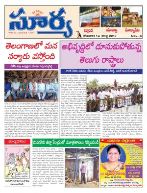 Monday 12 August,2019