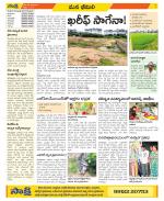 Visakhapatnam Constituencies