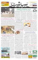 Siasat Daily