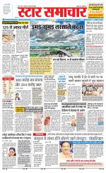 Star Samachar Satna