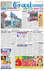 Managaram-Salem Supplement