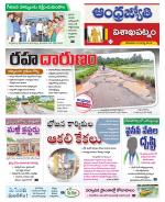 Visakhapatnam District