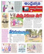 East Godavari District